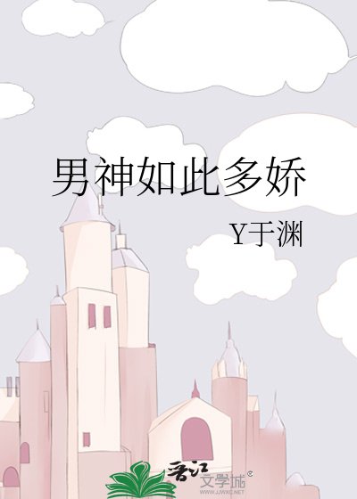 《男神如此多娇》