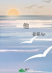《他》