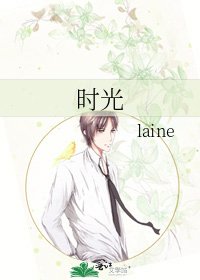 《时光》