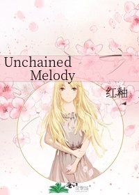 《Unchained Melody》