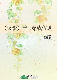 《(火影)当L穿成佐助》