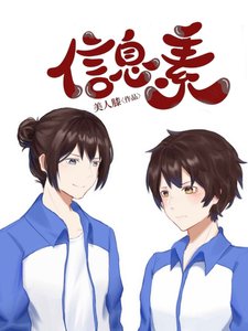 《那只O的信息素超甜》