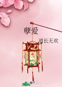 《孽爱》