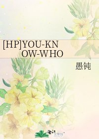 [HP]YOU-KNOW-WHO