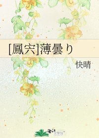[鳳宍]薄曇り