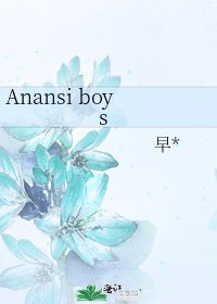 Anansi boys