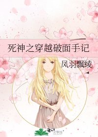 《死神之穿越破面手记》