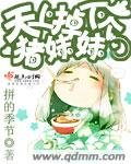 《天上掉下个猪妹妹》