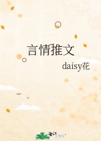《言情推文》