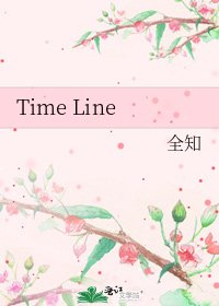 《Time Line》
