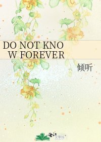 《DO NOT KNOW FOREVER》