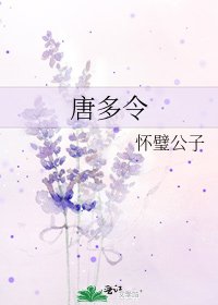 《唐多令》