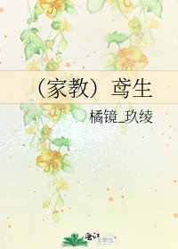 《(家教)鸢生》