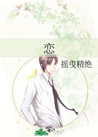 《恋》
