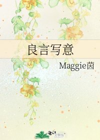 《良言写意》