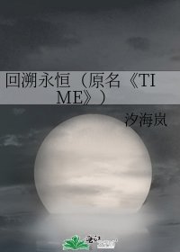 《TIME》