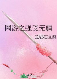 《网游之强受无疆》