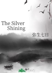《The Silver Shining》