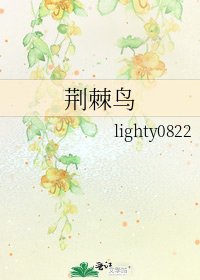 《荆棘鸟》