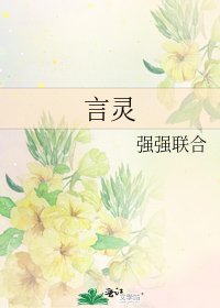 言灵