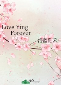 《Love Ying Forever》