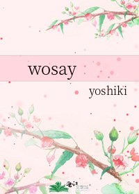 《wosay》