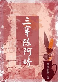 《(历史同人)三穿陈阿娇》