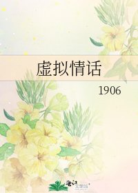 虚拟情话
