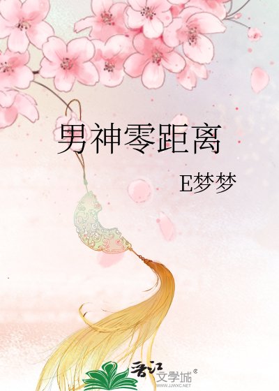 《男神零距离》