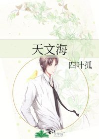《天文海》