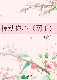 《撩动你心(网王)》