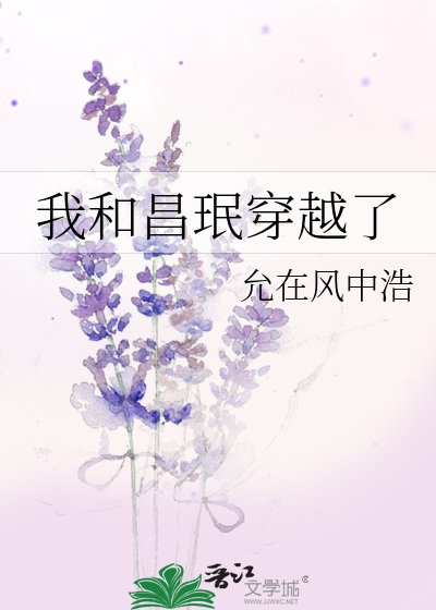 《我和昌珉穿越了》