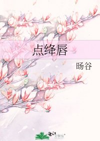 《点绛唇》