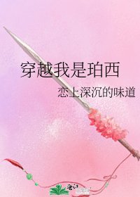 《穿越我是珀西》