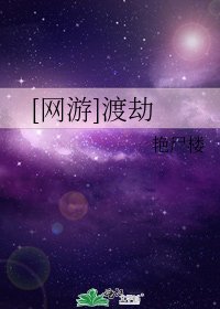 [网游]渡劫