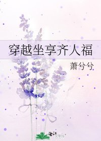《穿越坐享齐人福》