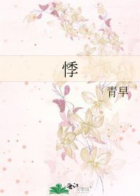 《悸》