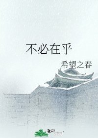 《不必在乎》