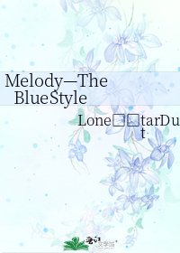 《Melody—TheBlueStyle》