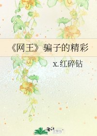 《网王》