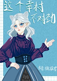 （网王同人）这个幸村不对劲