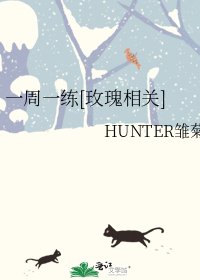 一周一练[玫瑰相关]