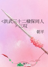 《三叹》