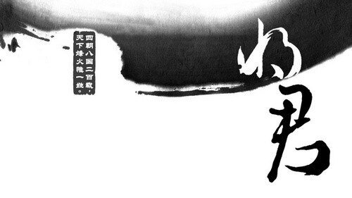 《将君II》