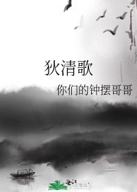 《狄清歌》