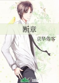 《断章》