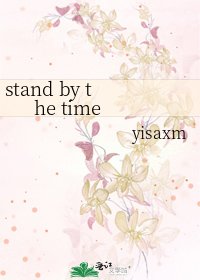 stand by the time