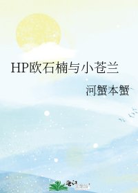 《HP欧石楠与小苍兰》