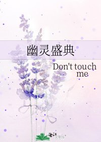 幽灵盛典