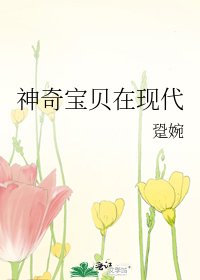 《神奇宝贝在现代》